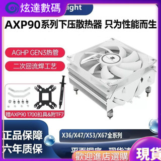 [現貨 下單立減]現貨速髮 散熱器 利民AXP90係列下壓式散熱器X36/X47/X53純銅CPU散熱風扇靜音風冷