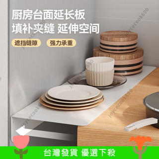 臺灣出貨 廚房冰箱夾縫板側邊加寬延長擋板免打孔磁吸收納板臺面縫隙置物架多功能置物架廚房置物架浴室收納置物架收納架 下殺價