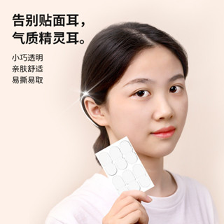 🌈 平價批發工廠 FaSoLa精靈耳貼神器貼面耳變招風耳立耳貼固定貼顯臉小矯正支撐器🩷好物の角落🩷