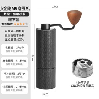 [限時下殺]咖啡機配件 磨豆機 手動咖啡研磨器 [長效耐用]家用手衝意式咖啡研磨咖啡豆研磨機手動不銹鋼CNC手搖磨豆機便