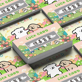 Scratch card homemade【1890人好評】線條小狗刮刮卡獎勵刮刮樂 卡通可愛兒童老師學生激勵刮獎卡片現