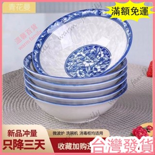 🍠臺灣發貨+統編🍠 限時5折🍠釉下彩青花瓷斗笠碗吃飯碗飯碗麵碗大小號陶瓷碗碗家用中式碗鬥碗
