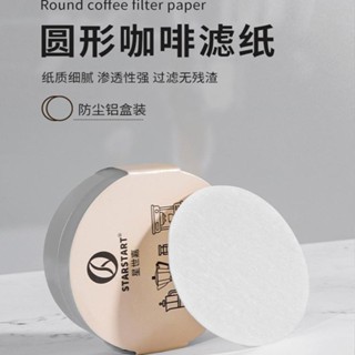今日特價&咖啡濾紙摩卡壺濾紙58mm濾紙意式咖啡專用6號一次性過濾粉碗濾紙