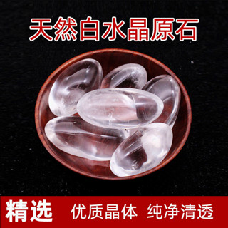 天然白水晶原石把玩 優質水晶手把件晶體清透大顆粒碎石凈化消磁
