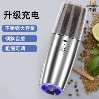 電動充電胡椒研磨器黑胡椒粒花椒海鹽家用研磨瓶磨胡椒粉自動研磨