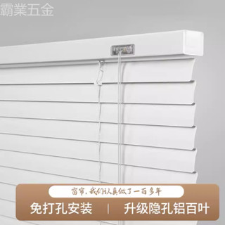 🛡️廠家直銷 【30天熱銷1336件】鋁合金百葉窗簾免打孔捲簾遮光辦公室廚房衛生間臥室升降家用防水 品質保障🛡️