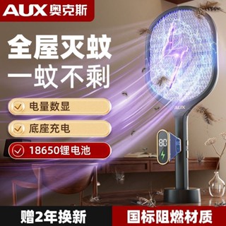滅蚊 除蚊蟲 驅蚊 【店鋪熱銷】電蚊拍 充電式 家用 新款 超強力滅蚊燈 打蚊子神器 蒼蠅拍 滅蚊拍 蚊拍 安木與島