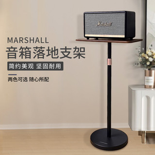 【開發票】適用於馬歇爾音響支架acton/stanmore/marshall 實木落地式升降音響架 喇叭架 音箱支架