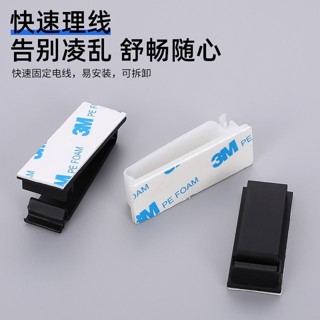 FC粘式固定座多孔排線夾理線器機箱收納整理網線電線卡扣固定器
