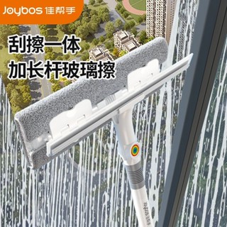 【3712.5萬人收藏該品牌】佳幫手新款玻璃擦家用高樓擦窗刮水器高層窗戶擦玻璃神器刮擦一件式
