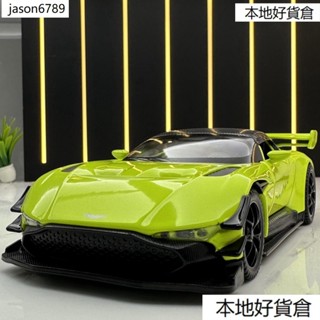 1:32 比例阿斯頓馬丁火神合金汽車模型燈光音效壓鑄汽車模型兒童玩具禮品系列