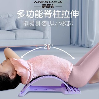 腰椎舒緩器 頂腰器 腰椎拉伸器 腰椎牽引器 腰椎矯正器 腰椎伸展器 腰椎舒展器【5471人好評】挺腰器腰椎舒緩器腰部拉伸