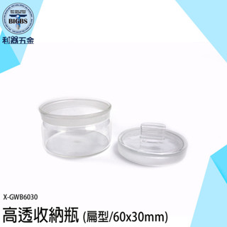 《利器五金》扁型透明瓶 迷你玻璃罐 分裝罐 飾品收納 小玻璃瓶 容器瓶 X-GWB6030 高硼矽罐子 高透收納瓶