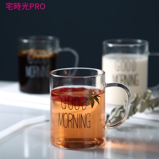 【宅時光PRO家居館】創意ins果汁玻璃杯 北歐家居早餐牛奶咖啡杯 透明奶茶杯