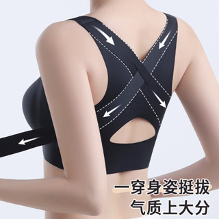 Second Skin新款 現貨 高質量嬌姿提拉內衣 女前扣聚攏防下垂運動文胸 矯正塑型美背無痕文胸