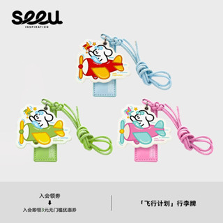 行李箱束帶 旅行箱束帶 束帶 seeu飛行計劃小狗登機牌行李箱識別標識牌託運牌姓名牌包包吊牌