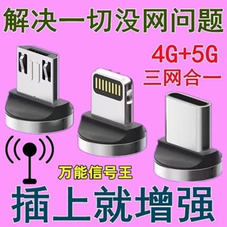 ✨✨手機移動訊號增強器室內外接隨身接收手機訊號放大加強25.4.8