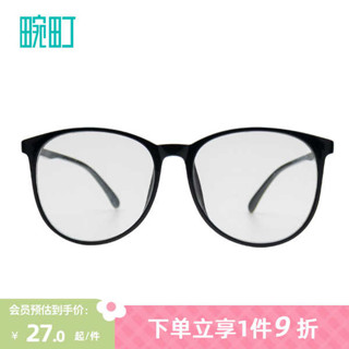 半匡眼鏡 黑框眼鏡 半框眼鏡 眼鏡框 眼鏡防滑 無框眼鏡 畹町大黑框眼鏡女素顏神器可配度數近視眼鏡框時尚簡約平光鏡男潮