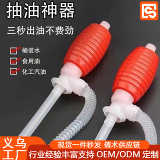 新品上市#人工吸水器油抽吸油管抽油手動抽油泵抽液器塑膠化工油抽帶軟管ws04