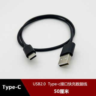 USB2.0 Type-c數據線適用華為小米oppo榮耀手機加長充電線50cm3米
