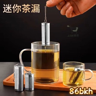 ✨臺灣熱銷✨304不銹鋼茶漏茶濾神器泡茶過濾器茶葉濾網迷你小茶倉水杯泡茶球