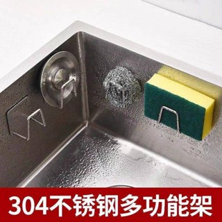 【臺灣熱賣】不鏽鋼海綿瀝水架鋼絲球水槽百潔布收納神器免打孔廚房掛鉤置物架