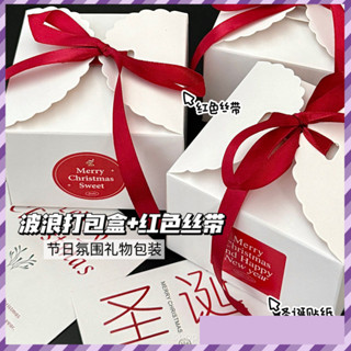 U+ 廠商直出 ins風白色波浪打包盒高顔值紅色絲帶貼紙diy精緻禮物齣貨打包材料