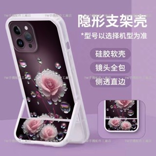露珠花 可折疊隱形支架 防摔手機殼 Redmi 紅米 Note 14 Pro+ 14 13 12 11 10 Pro