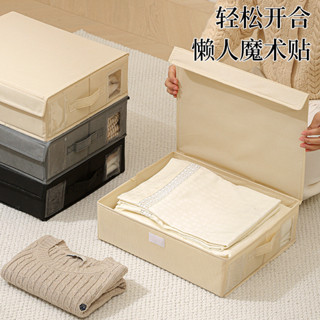 【魚魚的收納好物】【臺灣熱銷】2025新款 加厚 家用收納盒 可折疊魔術貼 床單收納箱 帶蓋防塵衣物收納神器 分類神器