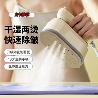 新品現貨西裝手持掛燙機家用蒸汽電熨斗小型手持式宿舍摺疊燙衣服神器20250423