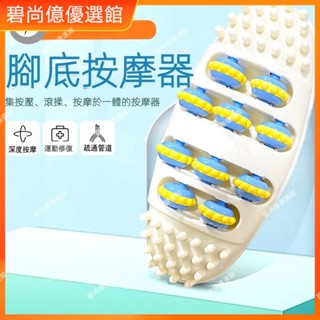 🥇碧尚億✨免運✨ 訊榮腳底按摩器 橢圓形4排滾輪足部養生家用穴位按摩放鬆健身器材 按摩 正品 禮品