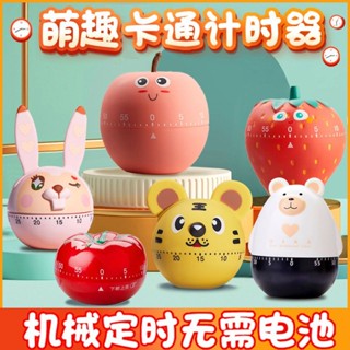 新品現貨大號西紅柿兒童自律時間為學生做題廚房兒童自律定時器大號番茄自律20250425