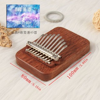 手指琴 卡林巴琴 馬林巴琴 手琴 指姆琴 巴林琴 便攜式迷你鍵拇指鋼琴Kalimba容易學習樂器禮物為兒童和成人初學