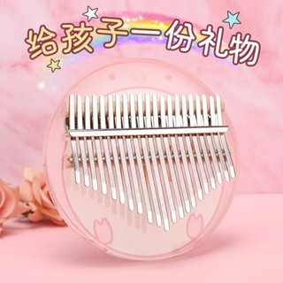 手指琴 卡林巴琴 馬林巴琴 手琴 指姆琴 巴林琴 拇指琴正品女生卡林巴琴音水晶手指鋼琴樂器初學者音兒童學生