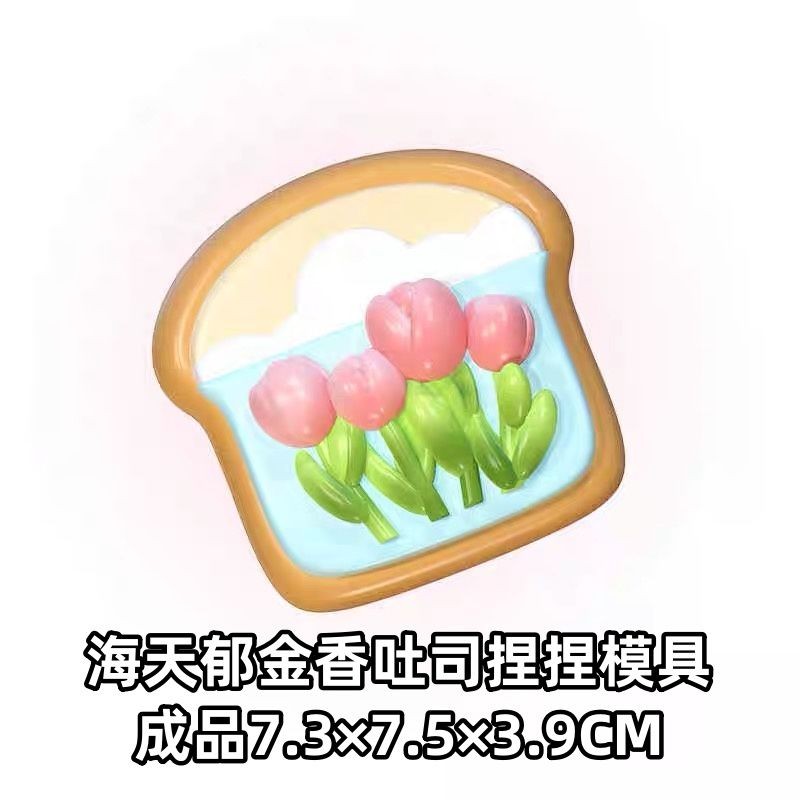 現貨海天鬱金香吐司捏捏矽膠模具 diy手工香薰蠟燭模具 手工皁模具 手工蛋糕烘焙用具