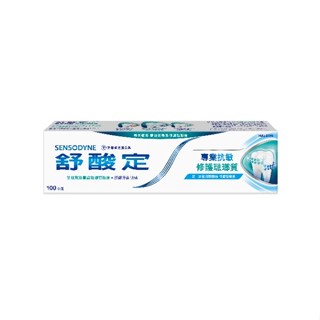 舒酸定專業抗敏修護琺瑯質牙膏100克