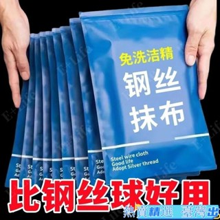 臺灣出貨熱賣 品質優選 不沾油抹佈鋼絲抹布雙面網格洗碗布不沾油易清洗廚房家用刷鍋洗碗銀絲抹布