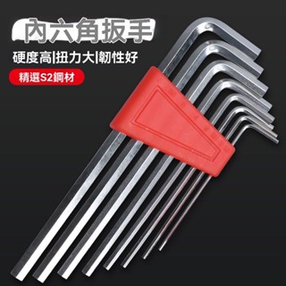 💥臺灣出貨#內六角扳手套裝六角工具六稜角8件套衣架水龍頭自行車拆卸神器