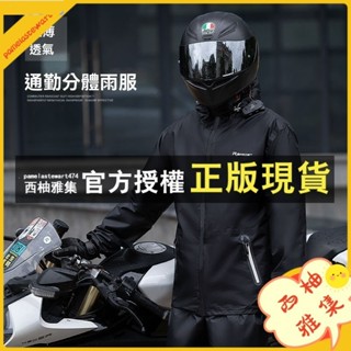西柚雅集 防水防風 加大雨衣 透氣反光 戶外雨衣 摩託車雨衣超薄雨衣雨褲套裝男女夏季長款全身防暴雨成人外賣騎行防曬服分體