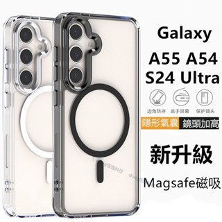 Magsafe磁吸 手機 保護殼 適用三星 A55 A54 A34 A35 A25 S23 FE S24 Ultra +