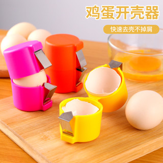 ♥臺灣熱銷♥開蛋器 開口器 開蛋殼打蛋器雞蛋開殼分離器家用廚房烘培工具打蛋殼不鏽鋼開蛋器