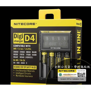 全新 Nitecore D4 液晶微電腦 全相容 智能辨識 充電器 18650 16340 14500 帶防偽標籤 I4
