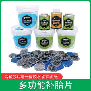 補胎膠片10/11/12號汽車輪胎補片冷補膠片膠水內胎補片膠皮可開發票✔GT汽配🚗臺中出貨🚗