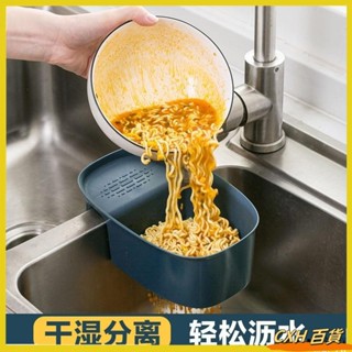 免運 瀝水籃 廚餘垃圾籃 廚房用品 置物架 家用大全 水池瀝水掛籃 收納架槽 剩菜剩飯瀝水籃 瀝水防堵菜盆066