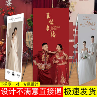 【附發票 免費設計】婚禮海報結婚迎賓海報定製作易拉寶展架支架酒店婚禮婚紗立牌設計