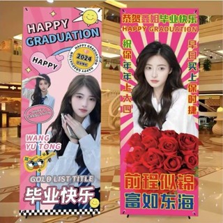 【附發票 免費設計】畢業升學生日海報照片定製X展架橫幅搞怪土味離職易拉寶立牌訂做