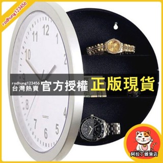 臺灣出貨 保險箱 保險櫃 首飾時鍾保險櫃創意藏錢掛鍾保險箱隱藏式擺設儲錢保險收納盒壁鍾