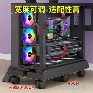 含發票 主機移動托架 移動托架 通用臺式電腦主機托架可調節 長寬桌下主機箱置物架帶滑輪 增高底座