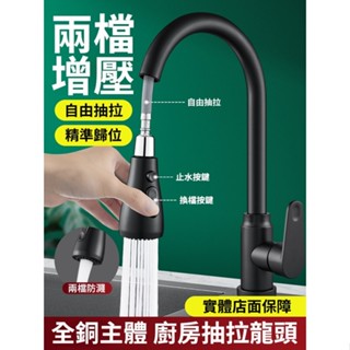 全銅抽拉式廚房冷熱水龍頭 檯面水龍頭 單孔水龍頭 冷熱瀑布龍頭 面盆洗手臺盆龍頭 冷熱水龍頭 加高 混合水龍頭龍頭加