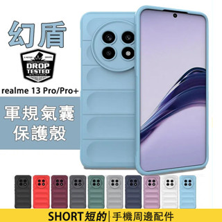 軍規級氣囊防摔殼 realme 13 12 11 Pro Pro+ 手機殼 realme 13 Pro+ 保護殼 防摔殼